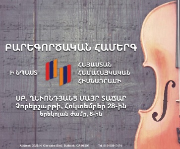 Charity Concert in Support of Artsakh and Armenia