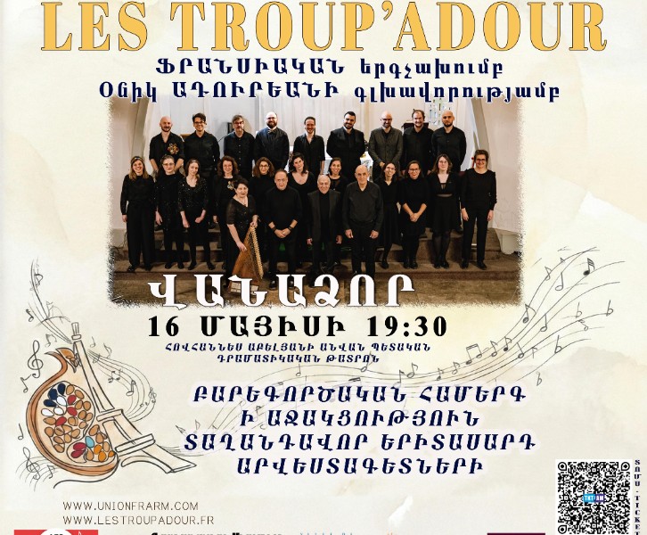 Concert caritatif à Vanadzor Ensemble vocal mixte français de haut niveau « Les Troup’Adour »
