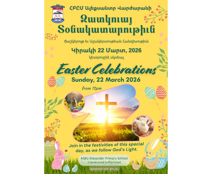 Զատկուայ Տօնակատարութիւն