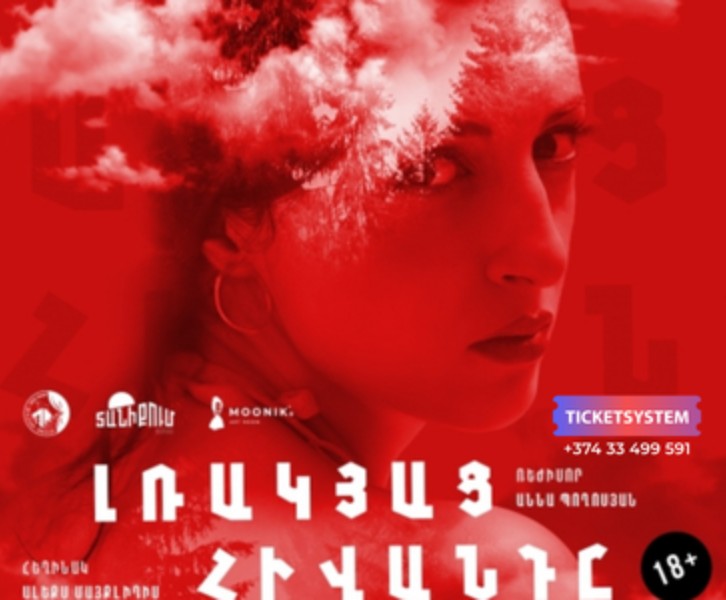 Լռակյաց հիվանդը