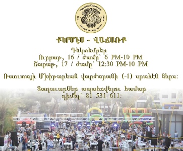 Քերմէս-վաճառք