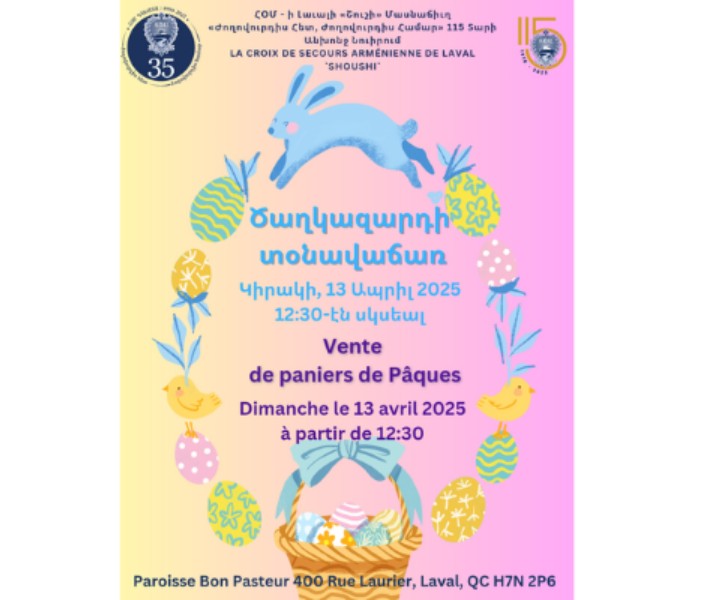 Easter Basket Sale
