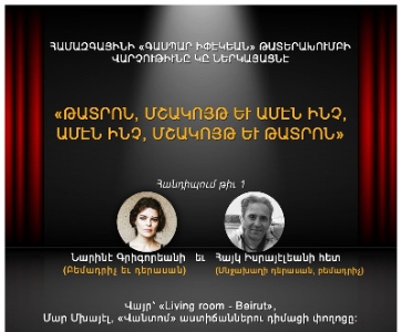 ԹԱՏՐՈՆ, ՄՇԱԿՈՅԹ ԵՒ ԱՄԷՆ ԻՆՉ, ԱՄԷՆ ԻՆՉ, ՄՇԱԿՈՅԹ ԵՒ ԹԱՏՐՈՆ