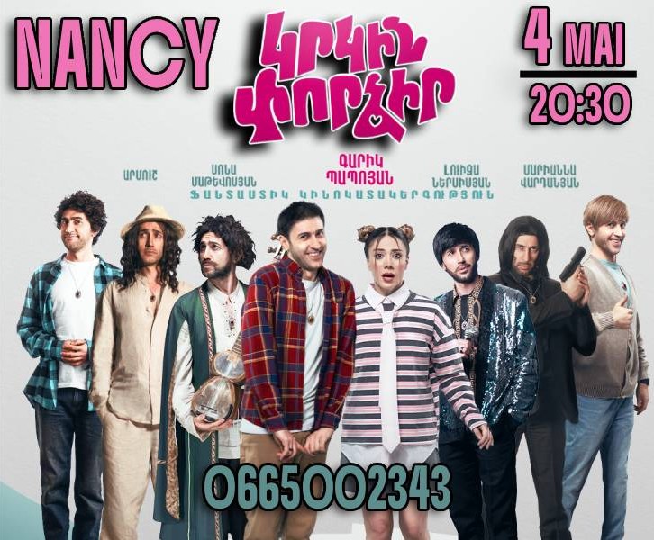 Essaie Encore (TRY AGAIN)