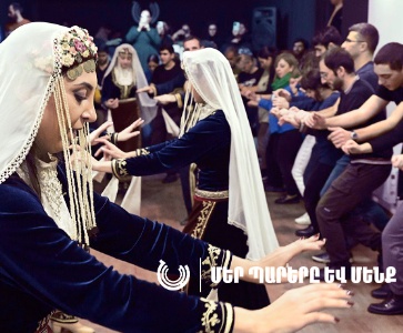 «Մեր պարերը և մենք» | "We & Our Dances"