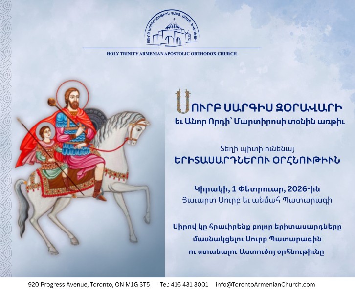 Feast of Saint Sarkis