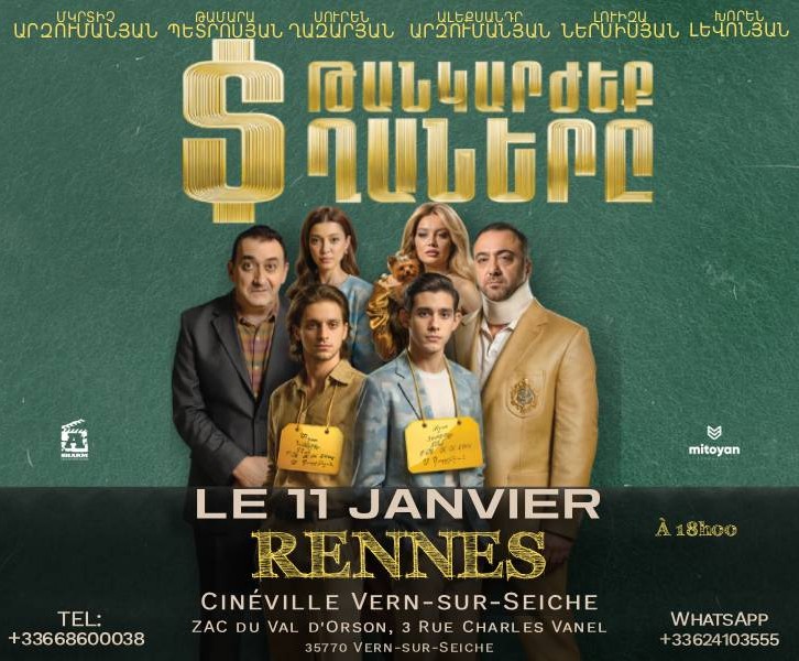 Թանկարժեք տղաները