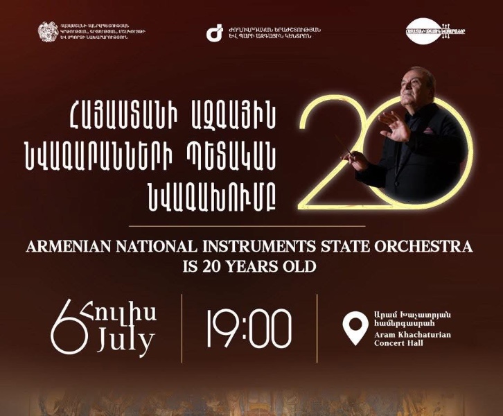 ՀԱՅԱՍՏԱՆԻ ԱԶԳԱՅԻՆ ՆՎԱԳԱՐԱՆՆԵՐԻ ՊԵՏԱԿԱՆ ՆՎԱԳԱԽՈւՄԲԸ 20 ՏԱՐԵԿԱՆ Է