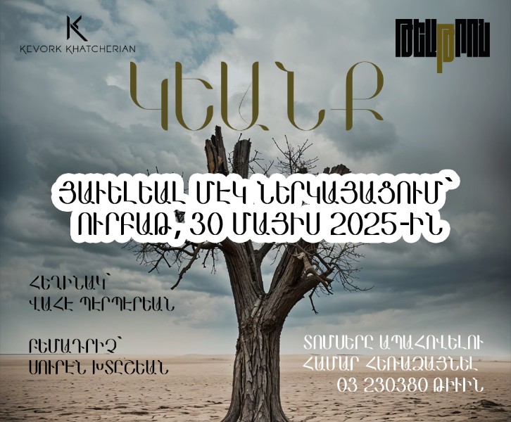 "Gyank" a play by Vahe Berberian