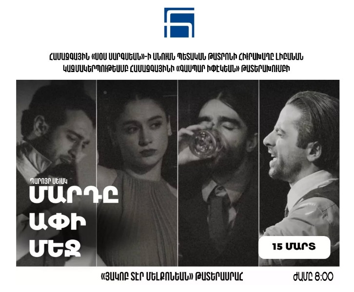 Մարդը ափի մէջ - Պարոյր Սեւակ