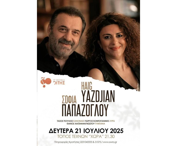 Haig Yazdjian & Sophia Papazoglou