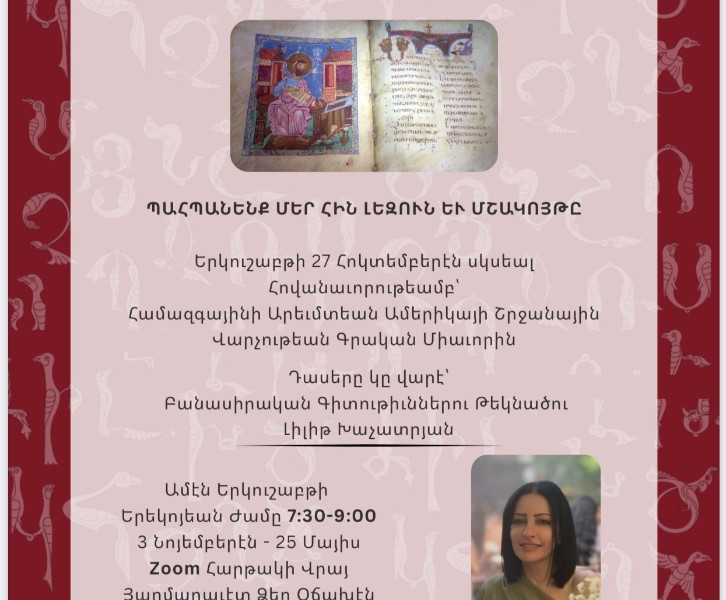 Hamazkayin W.R. L. Presents Grabar Classes by Lilit Khachatryan