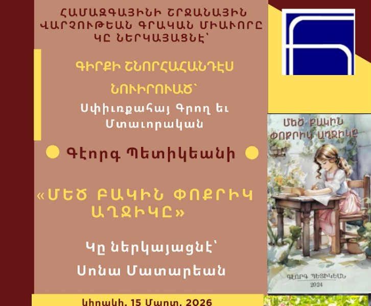 Hamazkayin W.R. L. Presents Kevork Bedikian