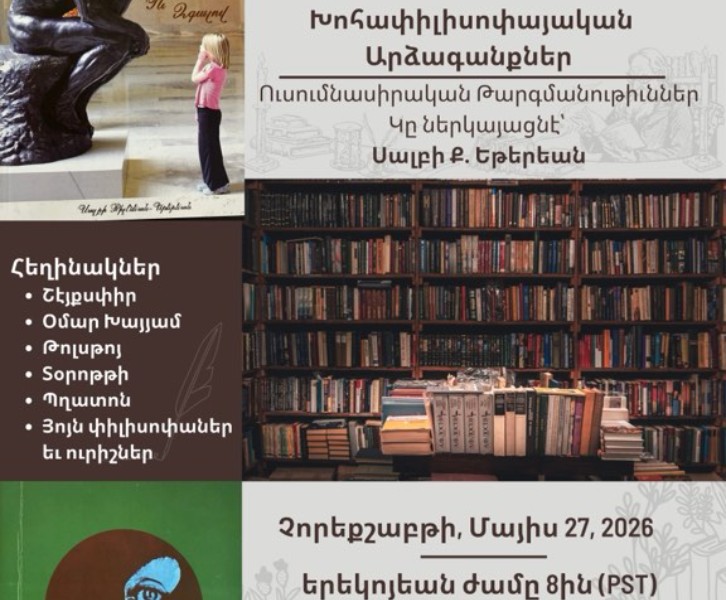 Hamazkayin W.R. L. Presents Salpy Yeterian