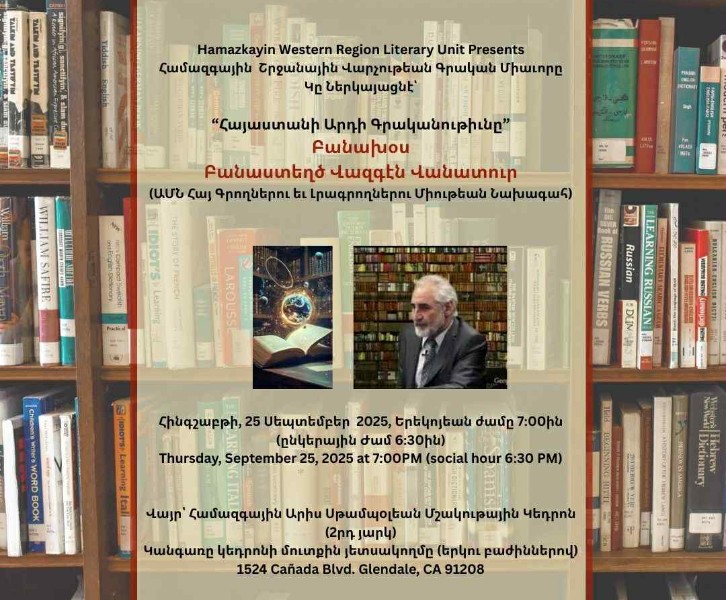 Hamazkayin W.R. L. Presents Vazgen Vanatur