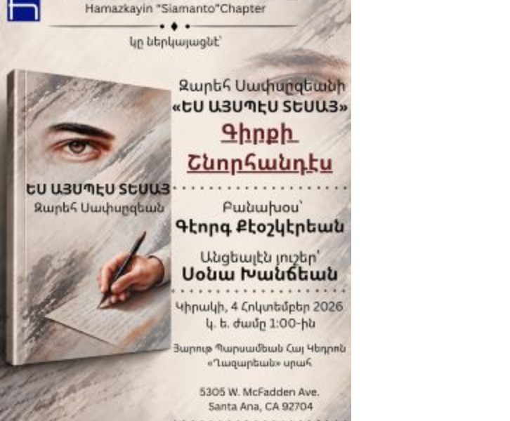 Hamazkayin WR Hamazkayin “Siamanto” Chapter Book Talk