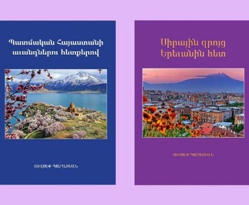 Գրական երեկոյ նուիրուած՝ Յովսէփ Պարազեանի գիրքերու ներկայացման