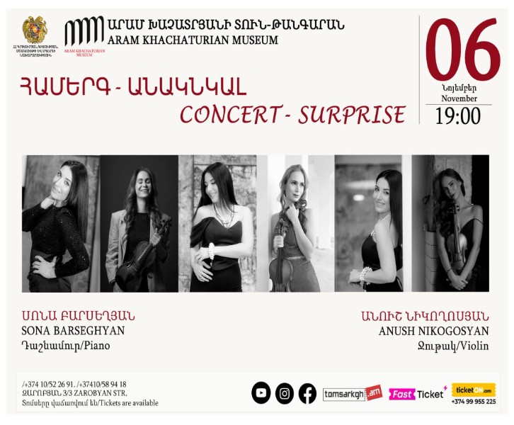 Համերգ-անակնկալ/Concert- Surprise