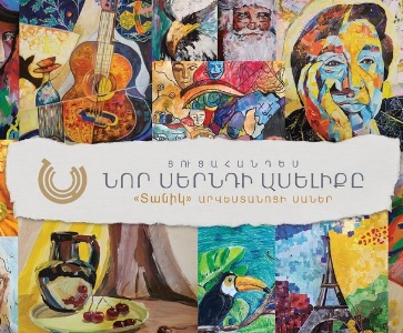 Ցուցահանդես ՆԱՄ-ում | Exhibition at NAI