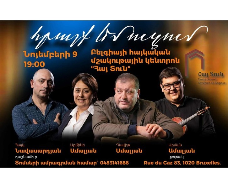 Հրաշք եմ ուզում