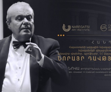 Համերգ ՆԱՄ-ում | Concert at NAI