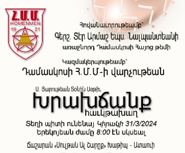 Ս. Յարութեան Տօնին Առթիւ Խրախճանք