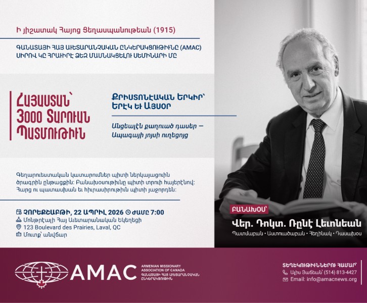 ՀԱՅԱՍՏԱՆ՝ 3000 ՏԱՐՈՒԱՆ ՊԱՏՄՈՒԹԻՒՆ Քրիստոնէական Երկիր՝ Երէկ եւ Այսօր  Անցեալէն քաղուած դասեր - Ապագայի յոյսի ուղեցոյց