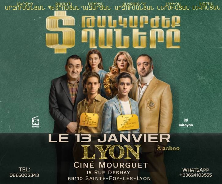 Թանկարժեք տղաները