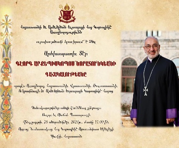 Արհիապատիւ Տէր Գէորգ արքեպիսկոպոս Նորատունկեանի գահակալութիւնը 