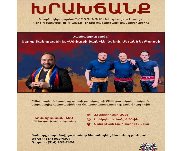 ԽՐԱխՃԱՆՔ / SOIRÉE MUSICALE / EVENING OF MUSIC _Փետրուարեան Ապստամբութիւն/February Uprising 