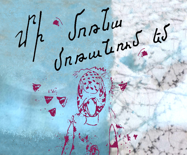 'Mi Morna* N'oublie pas, j'oublie'