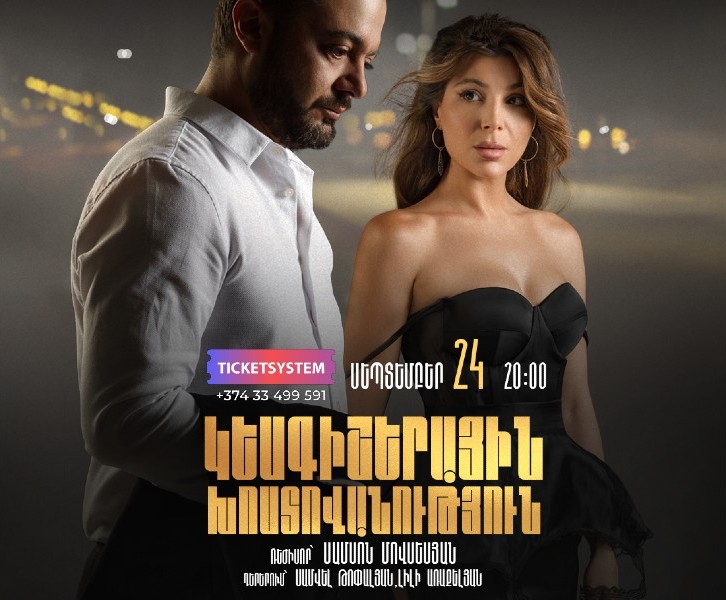Կեսգիշերային խոստովանություն