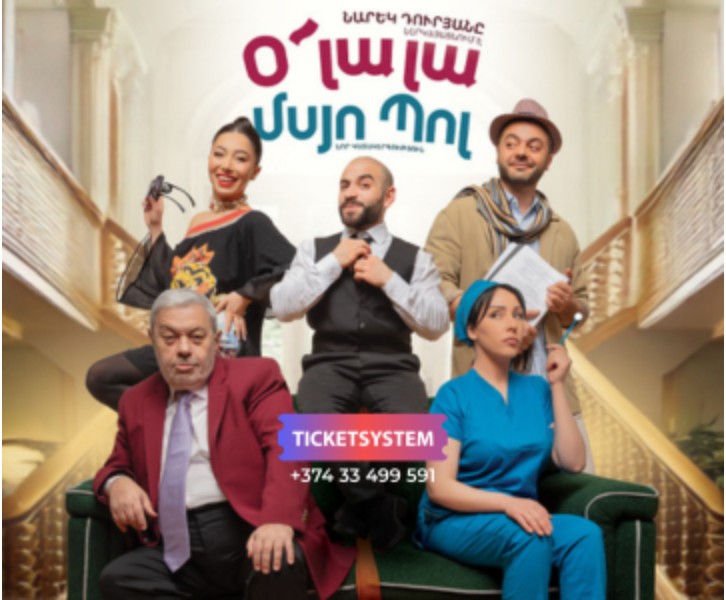 «Օ՜ լա լա, մսյո Պոլ»