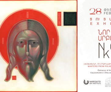 Ցուցահանդես ՆԱՄ-ում | Exhibition at NAI