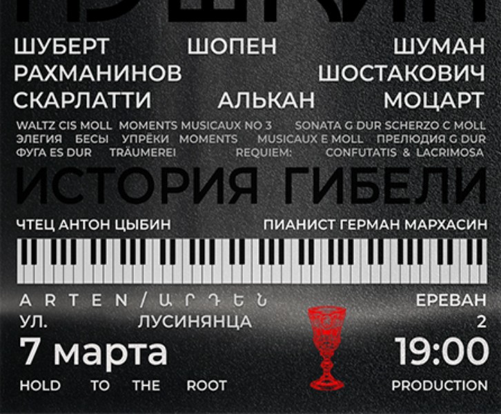 Пушкин. История гибели