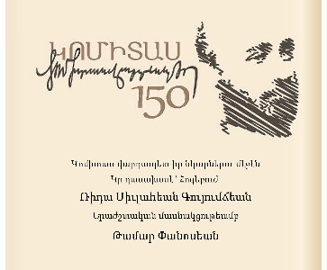 Komitas 150