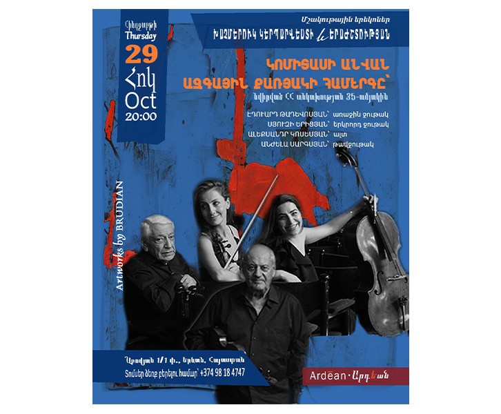 Komitas National String Quartet