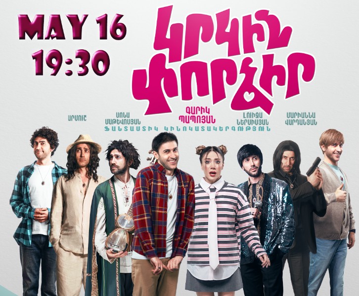 Krkin Porcir - Screening in London