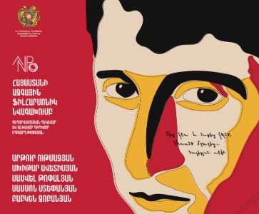 Yeghishe Charents – 125