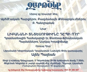 Lebanese economic crisis