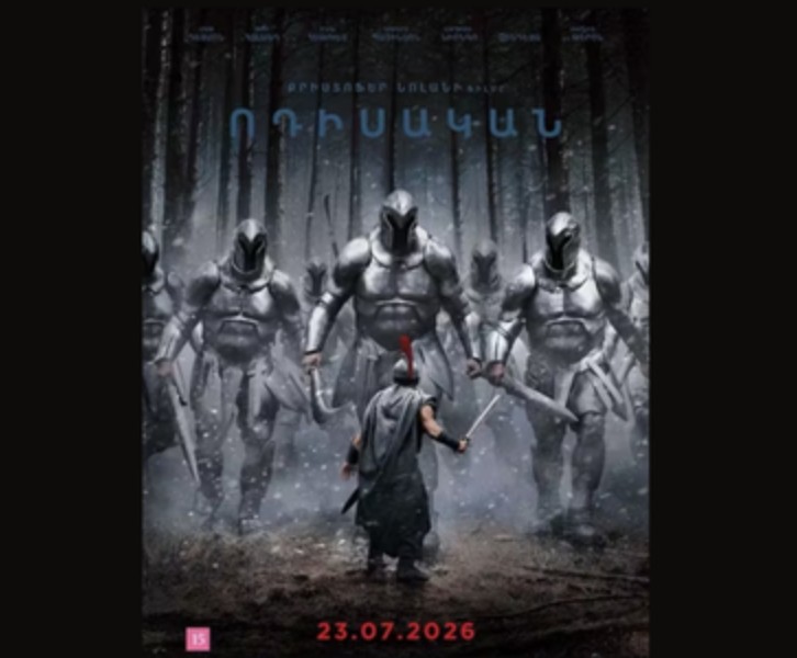 Ոդիսական (RUS)
