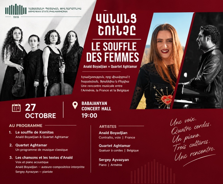 ԿԱՆԱՆՑ ՇՈՒՆՉԸ | LE SOUFFLE DES FEMMES Anaïd Boyadjian × Quartet Aghtamar