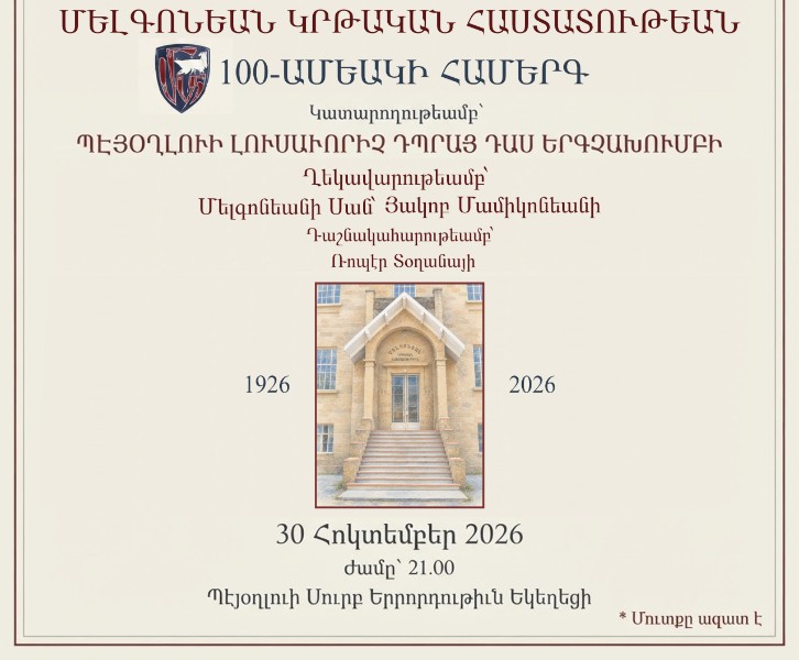 LUSAVORİCH CHOİR . FOR MELKONİANS 100 YEARS