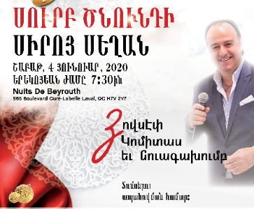 Սուրբ Ծնունդի Սիրոյ Սեղան Christmas | Christmas party