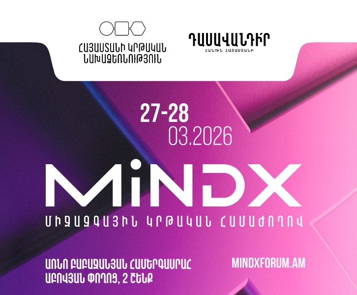 MINDX 2-Day International Education Forum