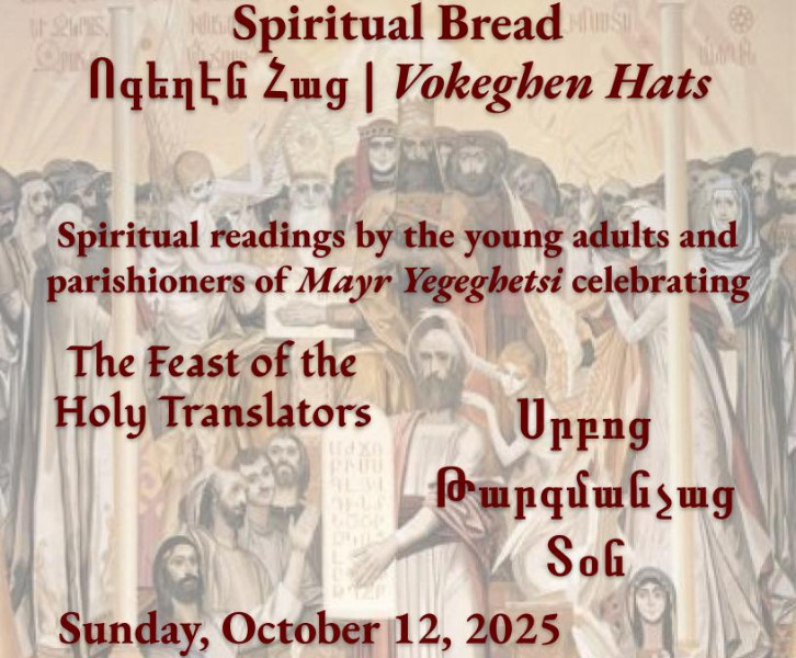 Spiritual Bread | Ոգեղէն Հաց (Vokeghen Hats)