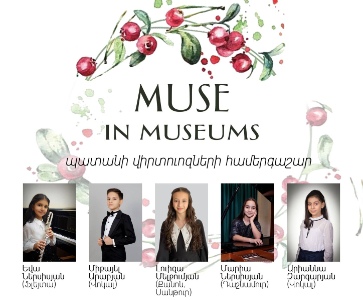 MUSE IN MUSEUMS