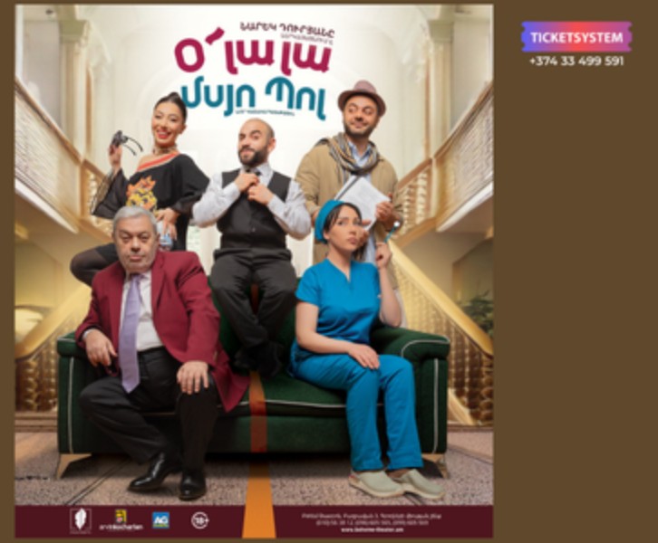 «Օ՜ լա լա, մսյո Պոլ»