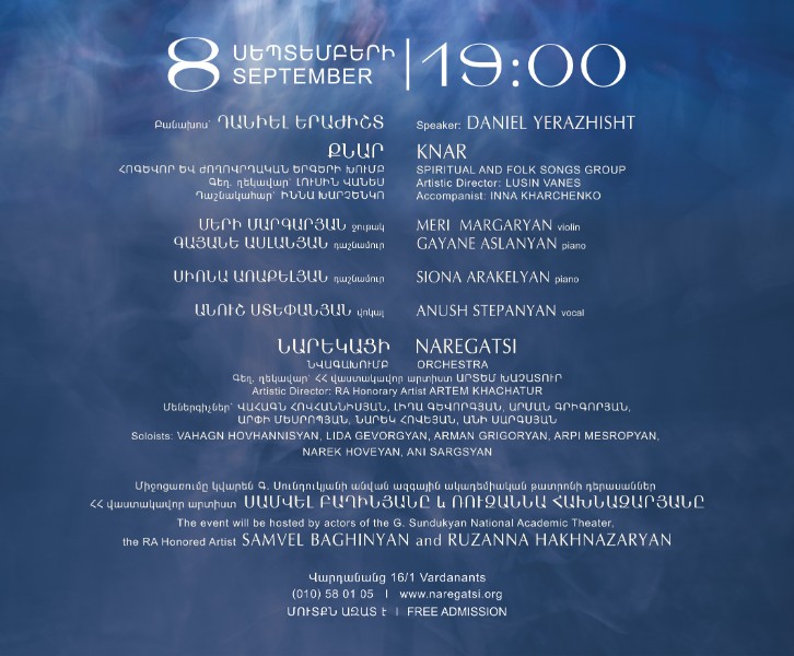 Naregatsi Art Institute 21st Anniversary
