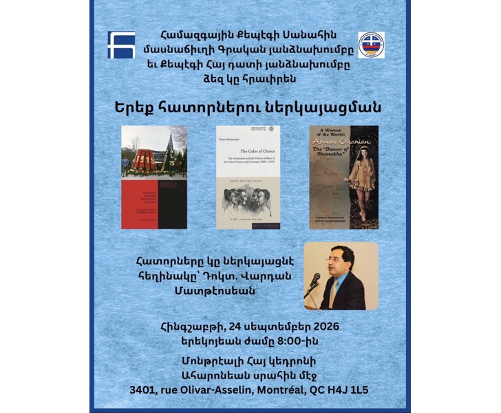 Դոկտ. Վարդան Մատթէոսեանի Երեք Հատորներու ներկայացում: